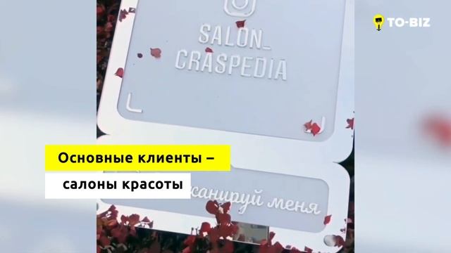 ?Новая идея для малого бизнеса. Новое направление в рекламном бизнесе