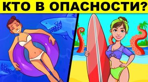 СДЕЛАЙ ПРАВИЛЬНЫЙ ВЫБОР ЧТОБЫ ВЫЖИТЬ! ЭТИ ЗАГАДКИ СВЕДУТ ТЕБЯ С УМА!