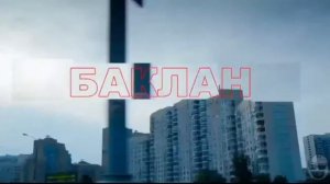 Лада баклан,мем😂🤤