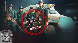 ENLISTED | Бесплатный обзор на Sd. Kfz. 251/9