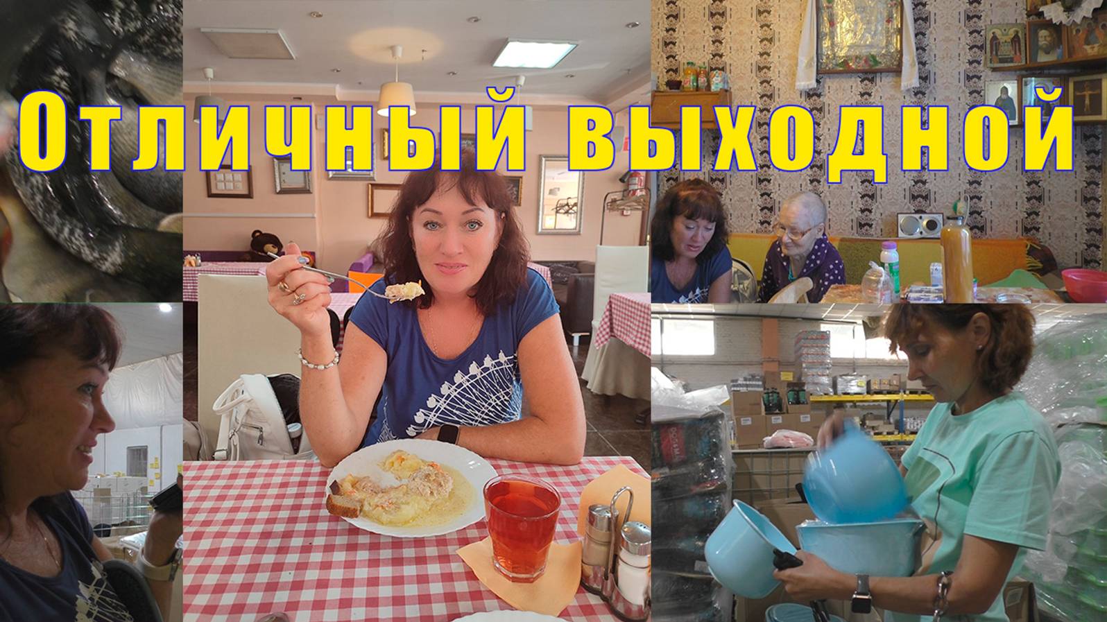 ПОДКРЕПИЛИСЬ И ДАЛЬШЕ ПО МАГАЗИНАМ / КЛАВУНЯ НА СВЯЗИ /ОТЛИЧНЫЙ УЛОВ /07 августа 2024 г