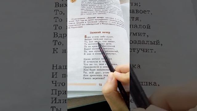 как легко выучить стих