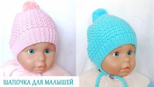 Шапочка весенняя/ Подробный МК