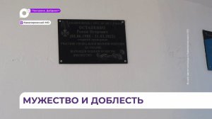 В средней школе посёлка Горнореченский провели церемонию открытия мемориальной доски