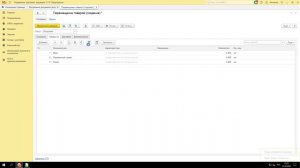 Как в 1С: УТ оформить передачу товара между складами в одной организации?
