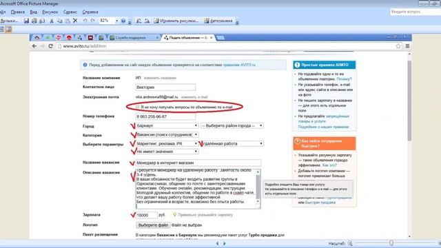 как работать с авито смотреть онлайн