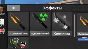 ОБЗОР НА МОЙ ИНВЕНТАРЬ В ММ2!!