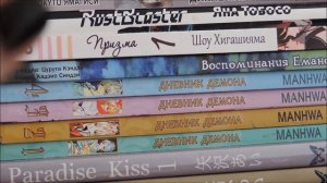 Моя коллекция манги [My manga collection] #3