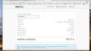 Как пополнить  кошелёк PAYEER с банковской карты