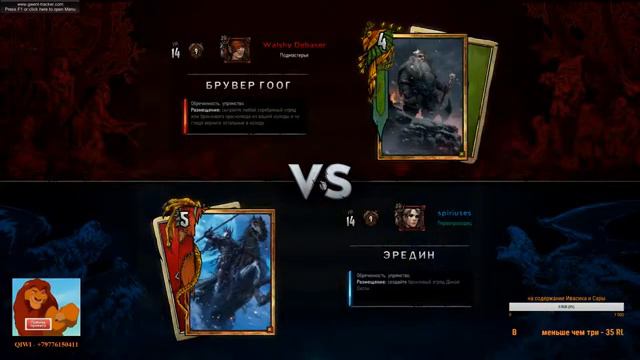 учимся играть в Гвинт (Gwent)