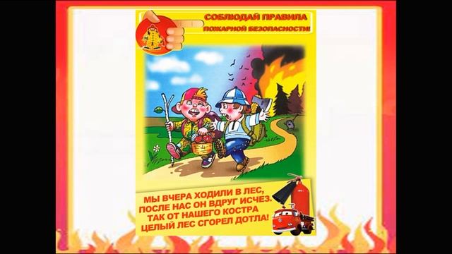 Профилактика гибели несовершеннолетних при пожаре. «Пожарный номер – 01» смотреть онлайн