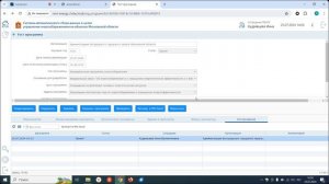 Презентация по заполнению программ повышения энергоэффективности ЦИО и ГО от 25.07.2024