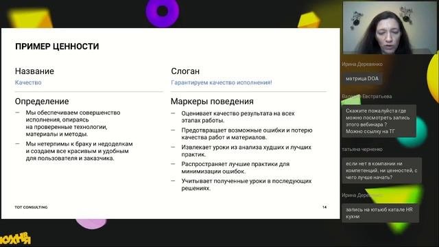 Корпоративная культура: измеряем и изменяем