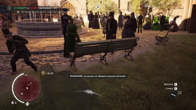 Спасаем Лондон в Assassins Creed: Syndicate #29. Эпилог. Помогаем королеве