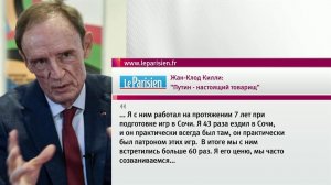 Почетный член МОК Жан-Клод Килли: на государственном уровне допинга в России нет