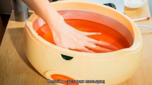 Крем парафин для рук