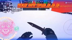 МЕЖДУ НАМИ ГОРОДА ДА ДА ДА