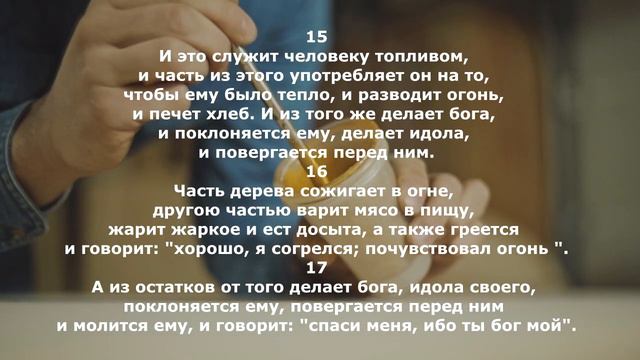 Считаются ли иконы идолопоклонством? смотреть онлайн