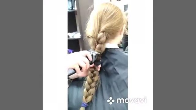 Обрезаем нашу косу