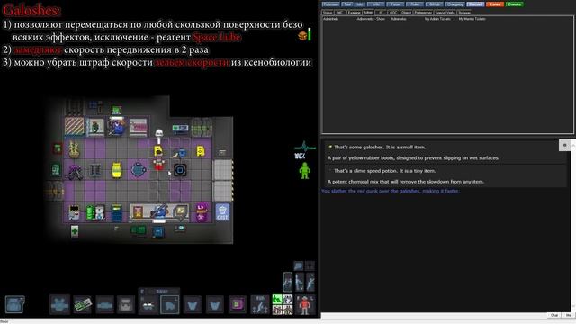 Гайд по уборщику (Space Station 13 - SS220 Paradise)