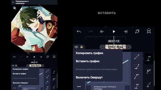 ТУТОРИАЛ на ПЕРЕХОД-ЗВЕЗДА в алайт моушен //alight motion