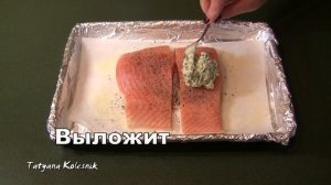 Красная сочная рыба в духовке По-королевски! Обед или Ужин за 15 минут!