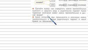 Упражнение 33 - Русский язык 4 класс (Канакина, Горецкий) Часть 2