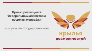 Музей Николая Островского на Всероссийском инклюзивном проекте «Крылья возможностей» в Новосибирске.