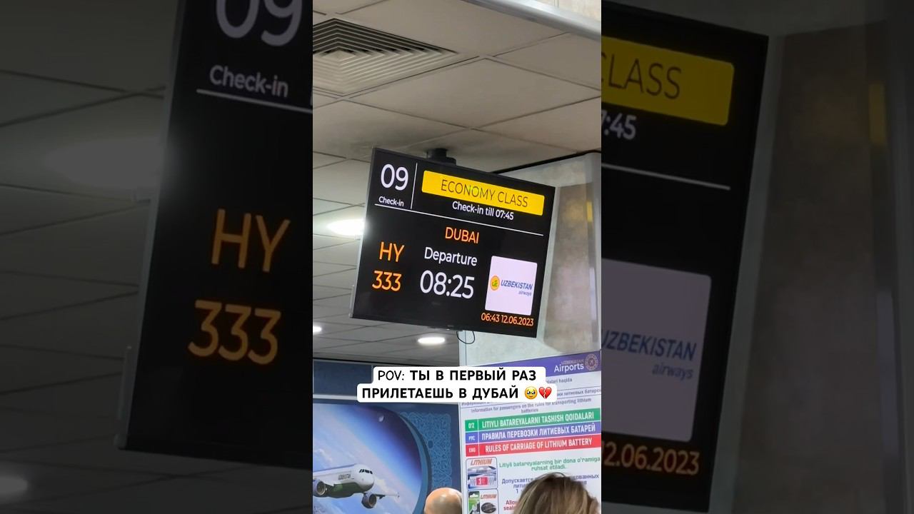 первый раз в Дубае #дубай #оаэ #uae смотреть онлайн