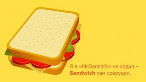 Рифмовки для детей, изучающих английский. Тема еда. Часть 1