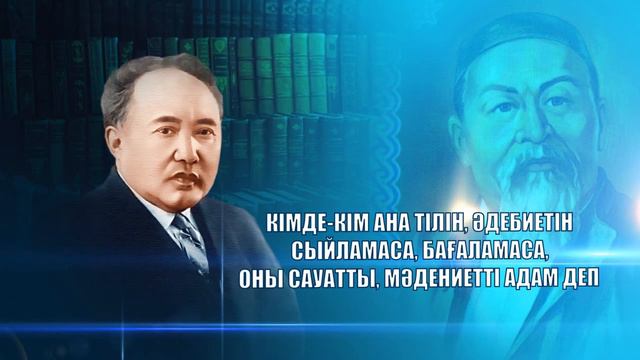 Ана тіл туралы нақыл сөздер смотреть онлайн