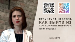 55. Что такое невроз. Как выйти из состояния невроза.