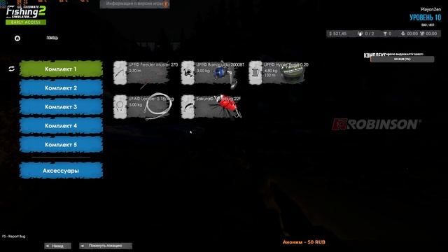 Ultimate fishing simulator 2 ( День 4 ) смотреть онлайн