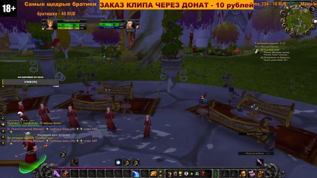WORLD OF WARCRAFT / BURNING CRUSADE CLASSIK /ПЛАМЕГОР  / КАЧАЮ РОГА С 0 / ЗАЛЕТАЙ НА СТРИМ