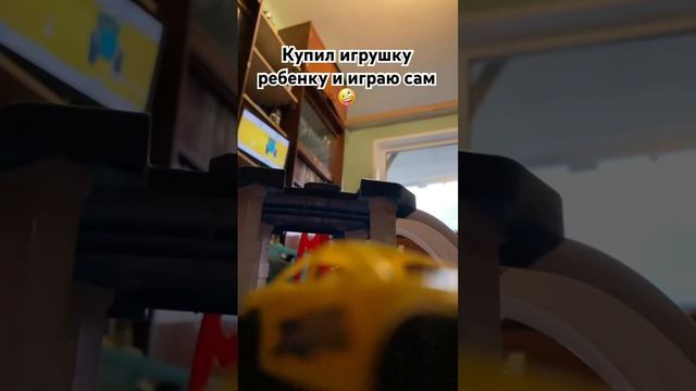 #рекомендации #авто #автомобили #зарулем #горка #игрушка #дети смотреть онлайн