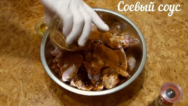 Куриные крылышки в медово соевом соусе