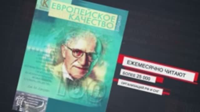 «Работа центров стандартизации и метрологии как региональных проводников решений Росстандарта»
