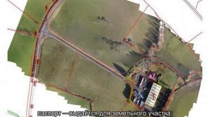 Вынос границ земельного участка в натуру