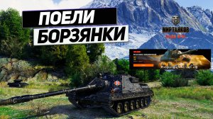 WZ.66T Burza - Новый Резкий Польский Танк ! ПТ с Турбиной !