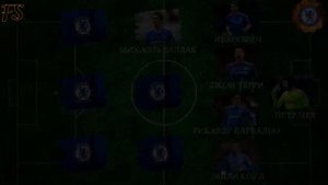 Футбольный клуб Челси - Символическая сборная 21 века