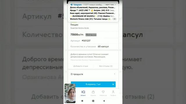 Знакомство с продукцией смотреть онлайн