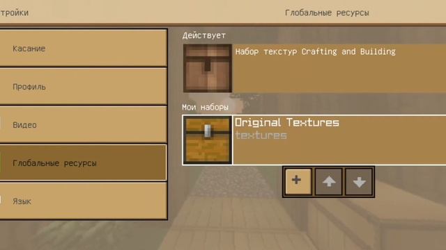 Текстуры в игре Crafting and Building как в настояшем Майнкрафте!!! / Это просто шок! смотреть онлайн