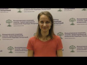 На супервизии мы увидели, как глубоко и бережно работает метод Лоскутовой БФМ