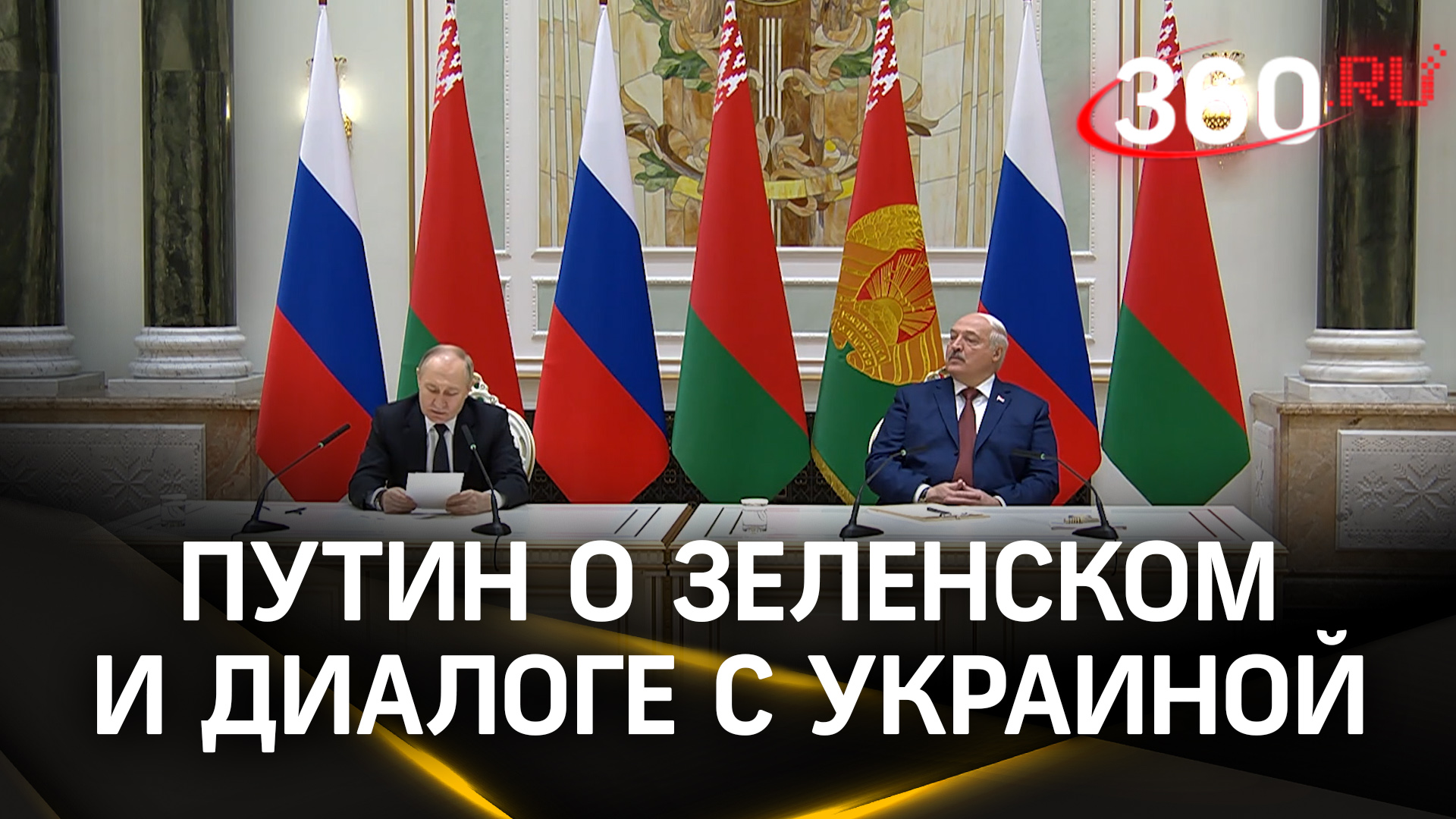 «А с кем вести переговоры?»: Путин о Зеленском и возможном диалоге с Украиной