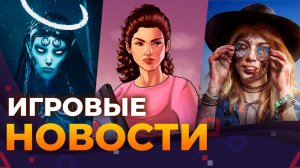 GTA 6, Remnant 2, Atomic Heart, Pax Dei, Dead Island, Counter Strike 2, The Finals, Игровые новости