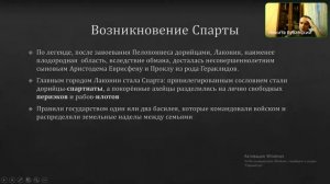 История Философии. СЕМИНАР №3 - Предыстория Древней ГреЦии. Часть 2