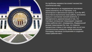 Обзор книги "Великое разделение" Стиглица