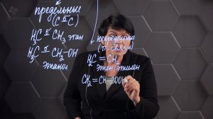 136. Классификация органических веществ. 1 часть. 10 класс.