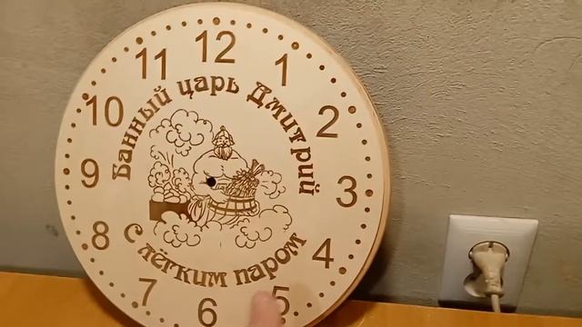часы для бани смотреть онлайн
