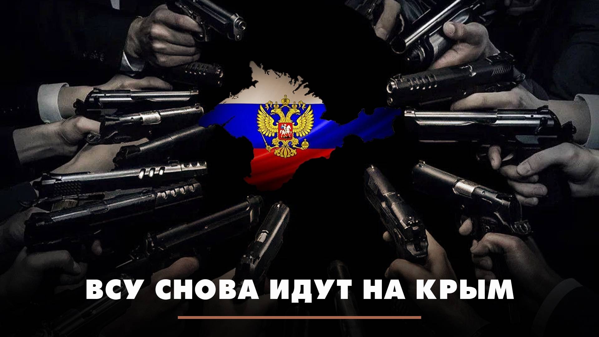 ВСУ снова идут на Крым | ЧТО БУДЕТ | 04.04.2024